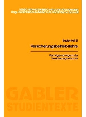 预订 Vermögensanlage in der Versicherungswirtschaft: 9783409007818