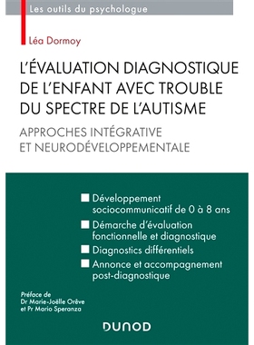 预订 Le diagnostic psychologique de TSA chez l’enfant - Approches intégrative et neuropsychologique 儿童自闭症谱系障碍
