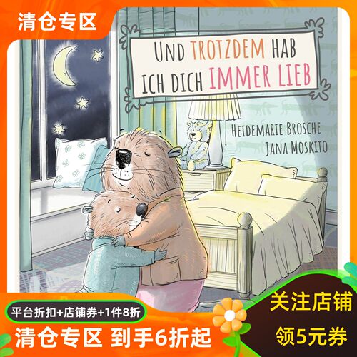 但我始终爱你德文原版绘本