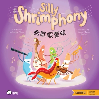 预订 Silly Shrimphony (Cantonese-English Version): A Bilingual Book in English and Cantonese with Traditional Characters