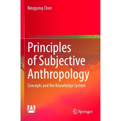 预订 Principles of Subjective Anthropology: Concepts and the Knowledge System 主体人类学原理：概念与知识体系: 9789811988