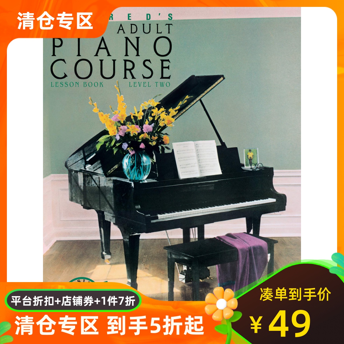 英文原版 Alfred's成人钢琴教程，2级 Alfred's Basic Adult Piano Course : Lesson Book, Level Two