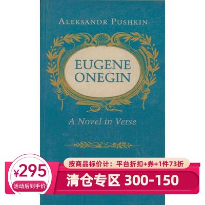 Eugene Onegin