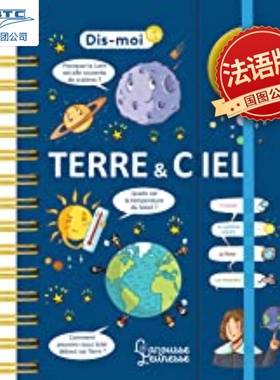 【预订】法语原版 拉鲁斯儿童小百科系列Terre & ciel : plus de 20 9782036009363