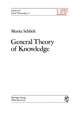预订 General Theory of Knowledge: 9783211811603