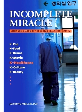 预订 Incomplete Miracle: Light and Shadow of the Korean Healthcare System: 9798542331539