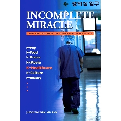 预订 Incomplete Miracle: Light and Shadow of the Korean Healthcare System: 9798542331539