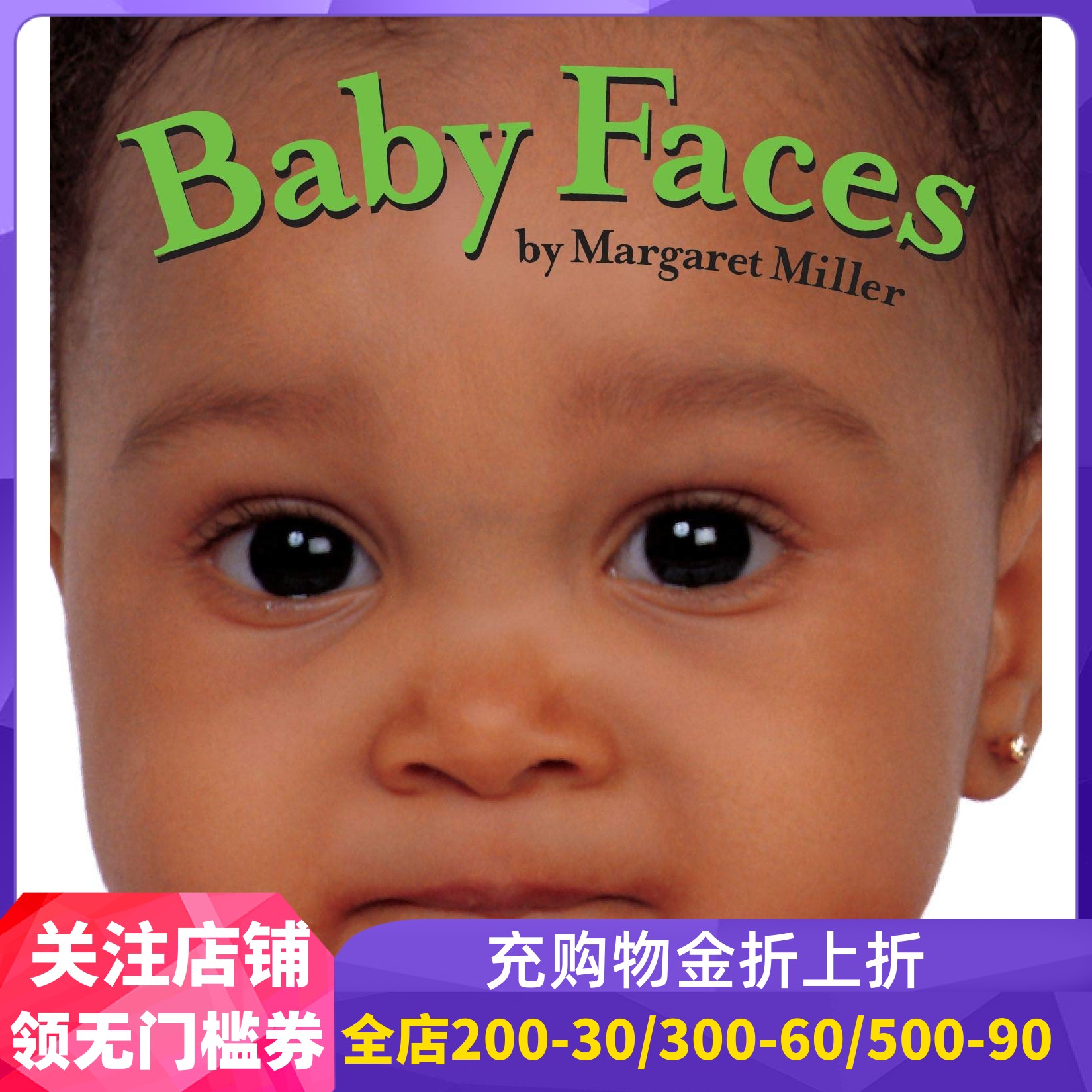 宝宝的脸低幼启蒙认知纸板书