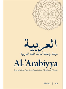 预订 Al-’Arabiyya, Volume 57: Journal of the American Association of Teachers of Arabic, Volume 57, Volume 57 Al-’Arab