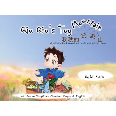 预订 Qiu Qiu’s Toy Mountain: A picture book about patience and persistence 9798994776605