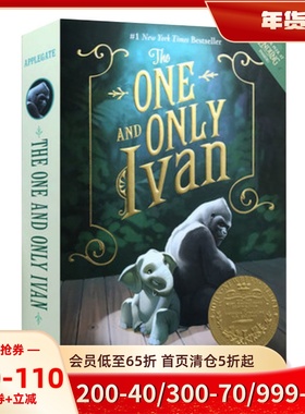 英文原版 独一无二的伊凡 2013纽伯瑞金奖小说 The One and Only Ivan by Katherine Applegate