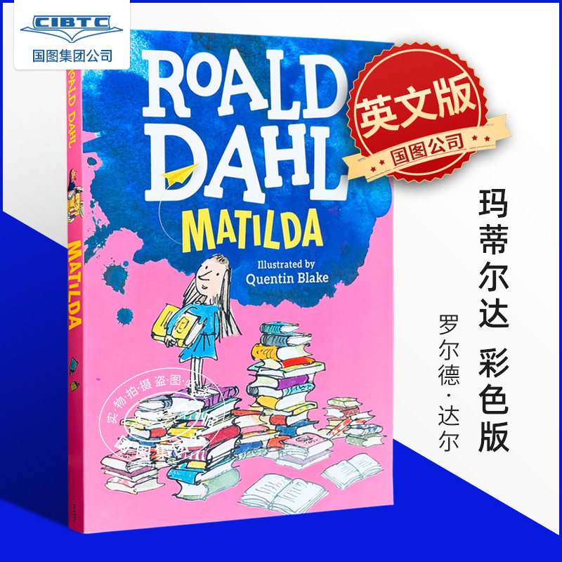 送音频 玛蒂尔达 罗尔德·达尔 彩色版 英文原版 Roald Dahl 儿童经典文学 章节读物 Matilda (Colour Edition)