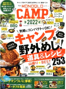 预订 MO*QLO CAMP 2022 2022 年单品营: 9784801818835