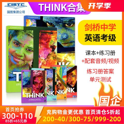 剑桥少儿英语教材剑桥think教材