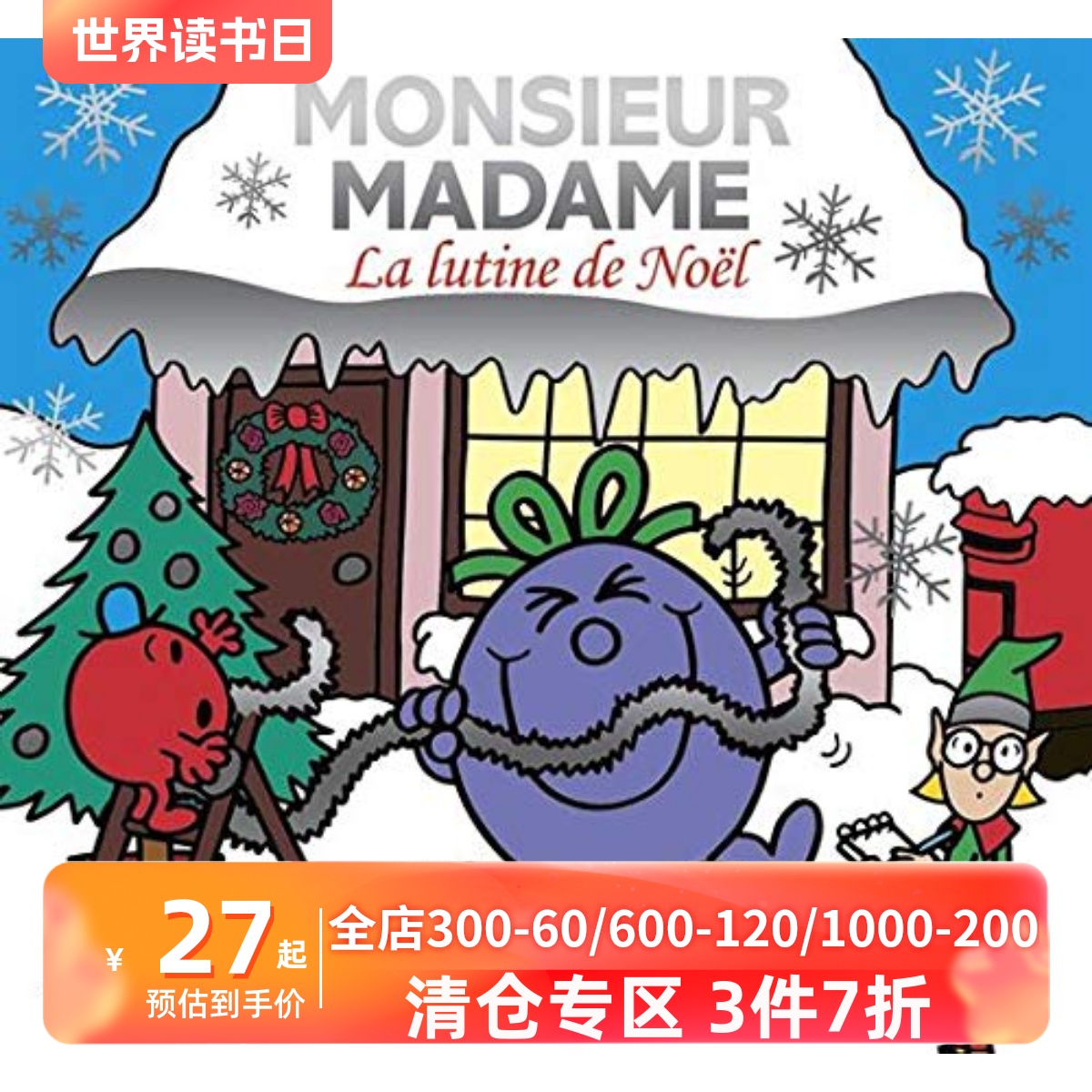 法语版奇先生妙小姐与圣诞精灵圣诞礼物读物 Monsieur Madame et le lutin de de Noël儿童启蒙法语学习