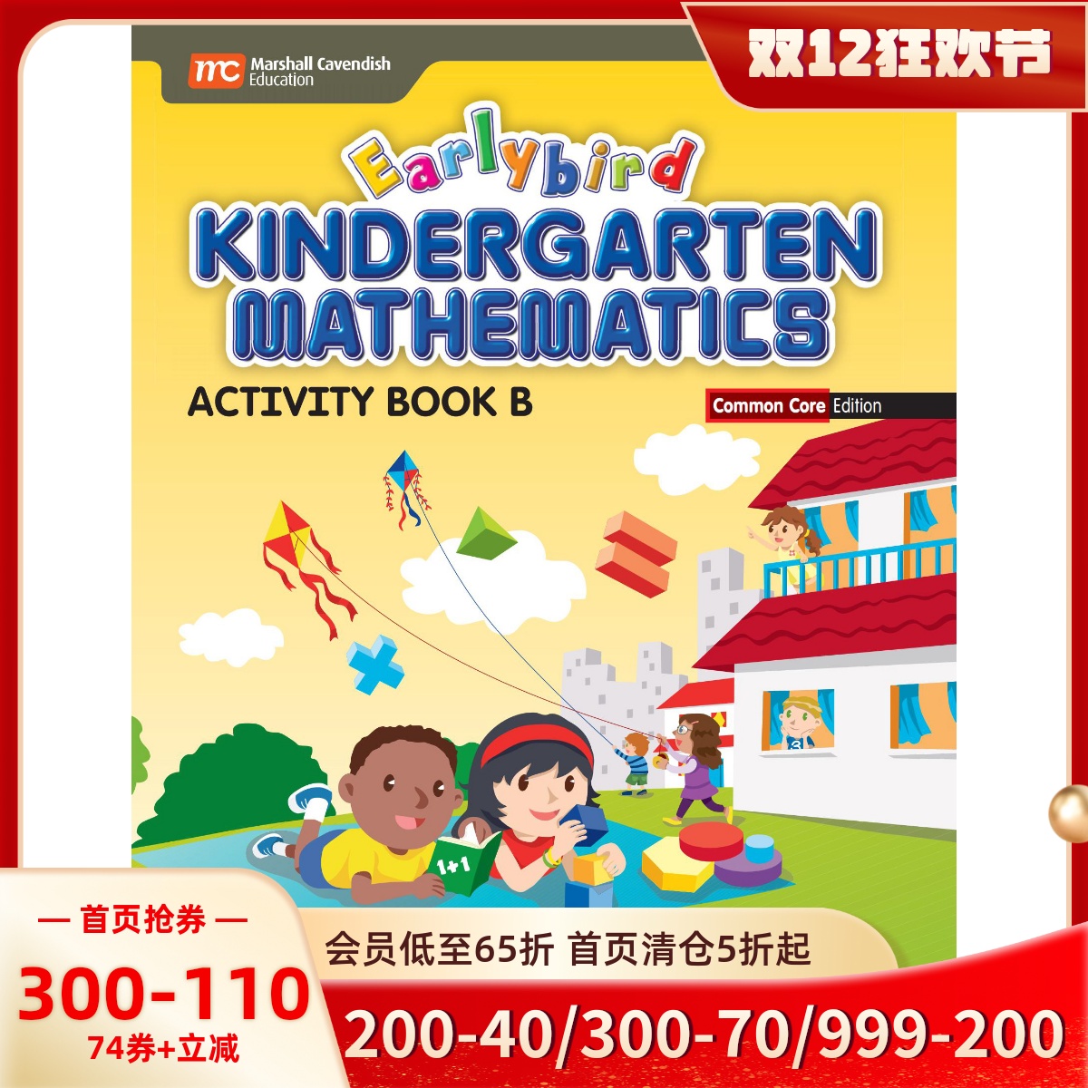 Earlybird KINDERGARTEN MATHEMATICS MATH ACTIVITY BOOK B Common Core Edition 美版新加坡数学 符合CCSE大纲