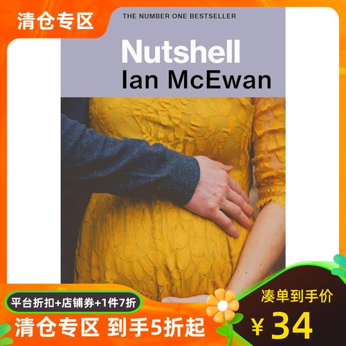 英文原版 坚果壳 Nutshell 伊恩·麦克尤恩 Ian McEwan 英国小说 企鹅兰登vintage系列