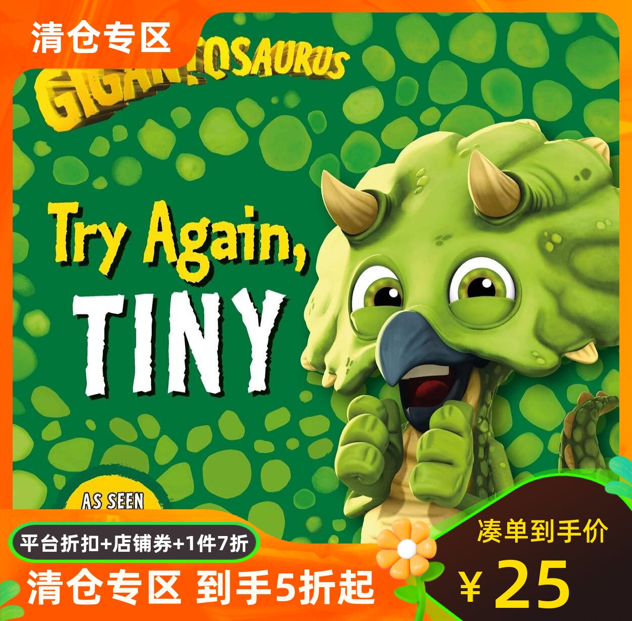 小恐龙大冒险加油吧泰利