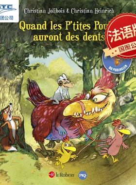 不一样的卡梅拉 法国俚语 全彩漫画学习绘本 生活中的法语 法语原版 罗贝尔出版社 Quand les p'tites poules auront des dents