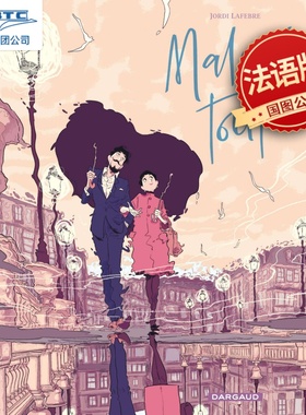 现货 爱如初见 法语原版 Malgré tout 爱情浪漫漫画 欧漫 金龙奖海外漫画奖 金海豚金奖