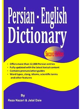 预订 Persian - English Dictionary: The Most Trusted Persian - English Dictionary: 9781547026050
