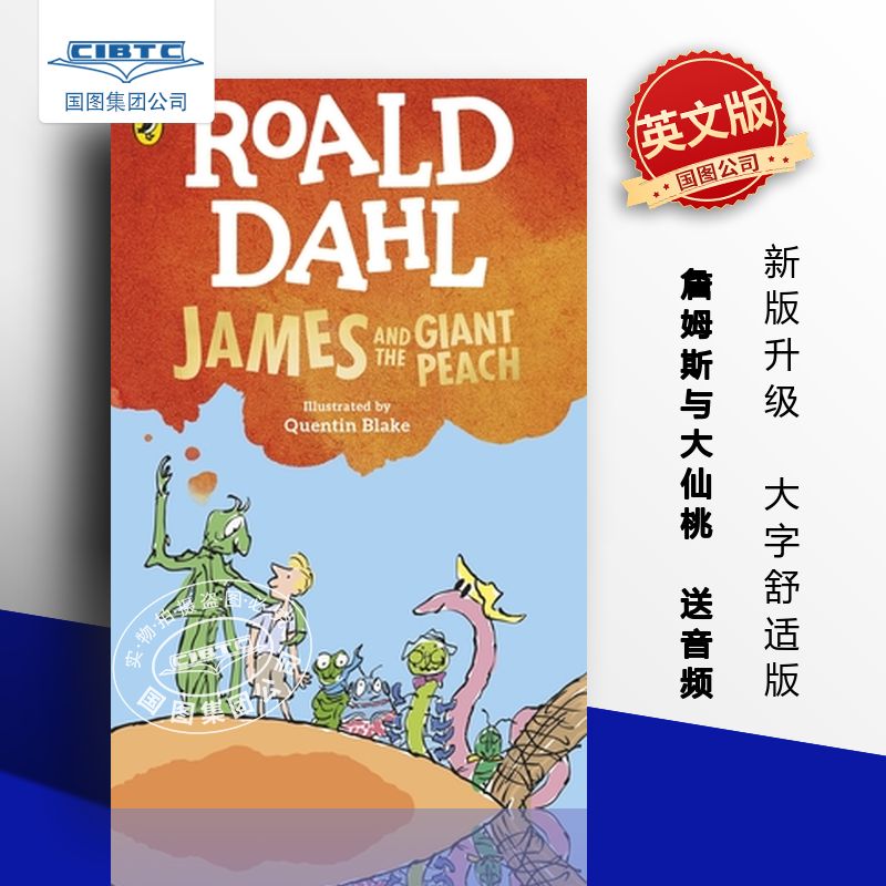 送音频 詹姆斯与大仙桃 新版 大字舒适版 罗尔德达尔 Roald Dahl 经典儿童读物 章节小说 James and the Giant Peach 英文原版