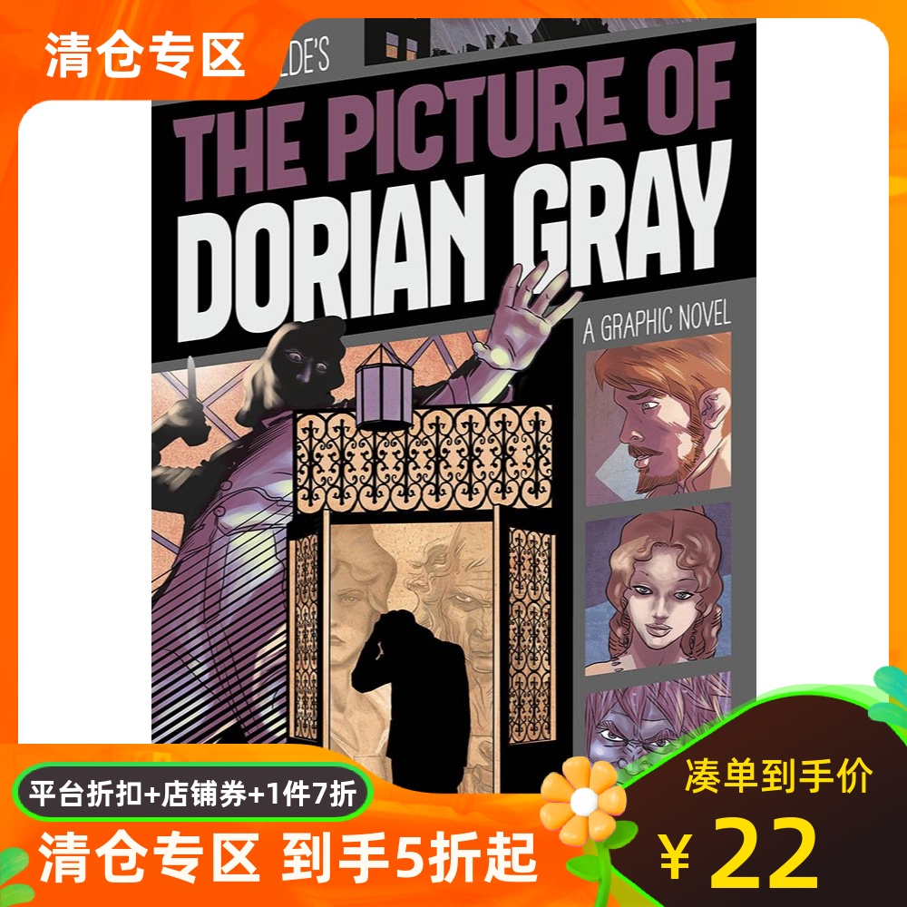 道林格雷的画像王尔德