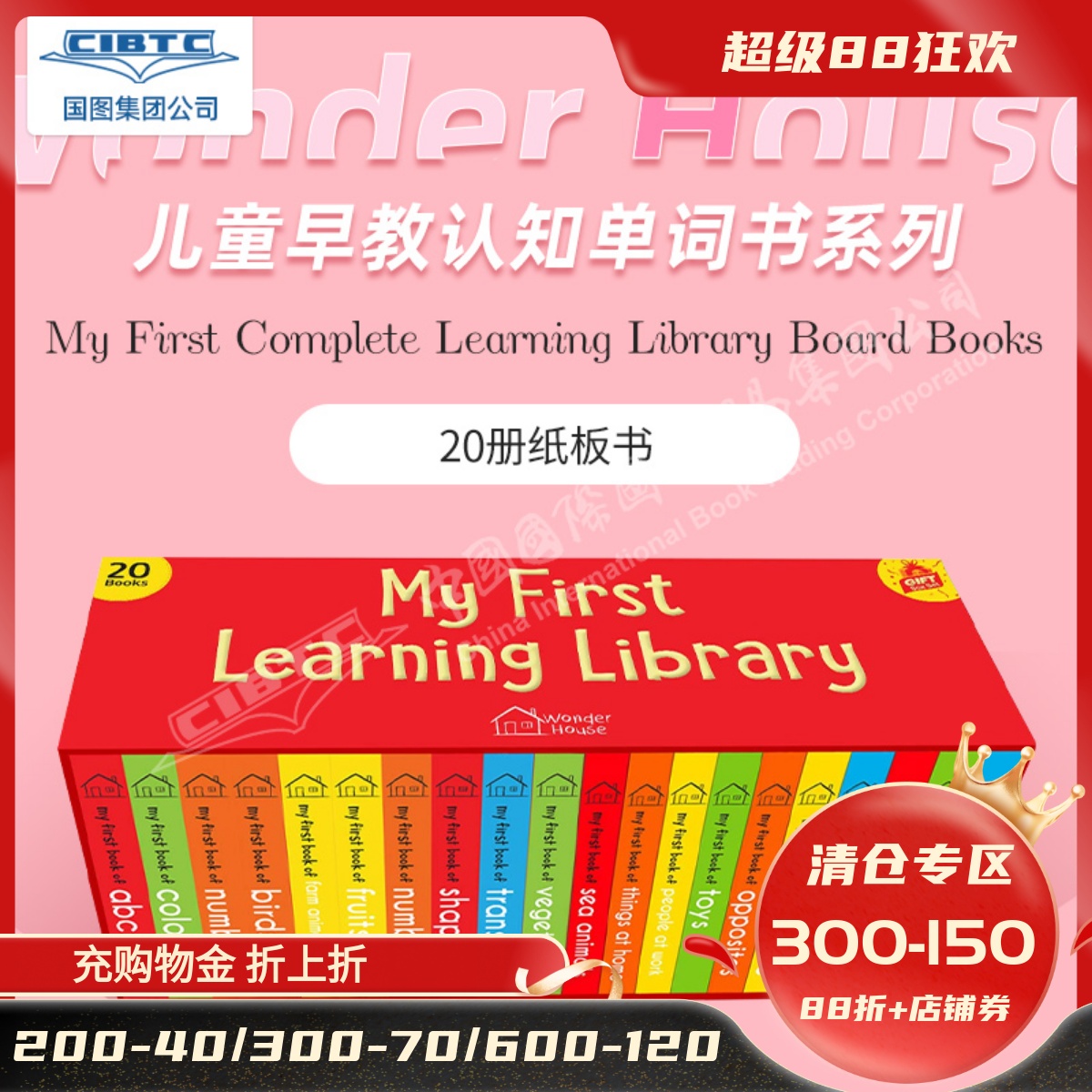 儿童早教认知低幼启蒙单词纸板书