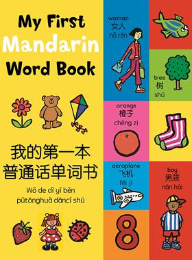 Collinear Holography - Devices, Materials, Data Storage 9783527413638