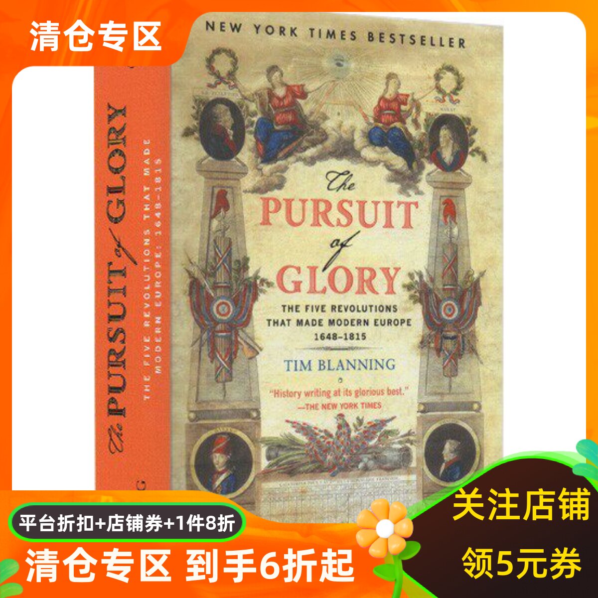 企鹅欧洲史·追逐荣耀1648-1815 英文原版 The Pursuit of Glory: The Five Revolutions That Made Modern Europe: 1648-1815