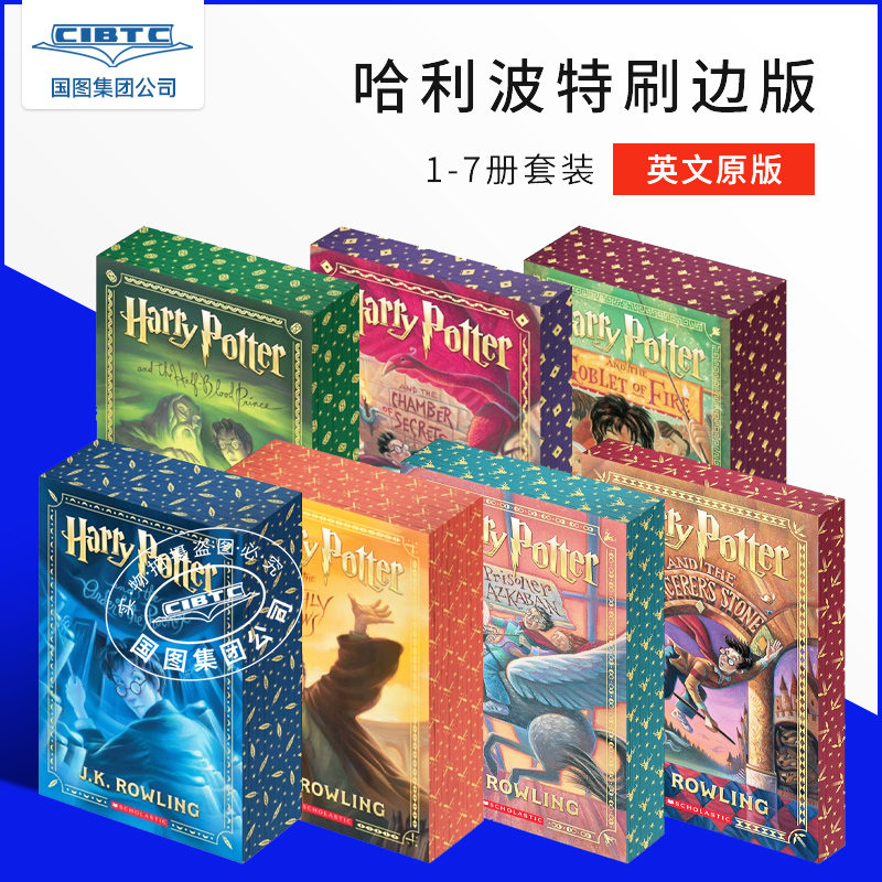 预售 哈利波特1-7册 平装刷边版 J.K.罗琳 英文原版 Harry Potter and the Sorcerer’s Stone Stenciled Edges