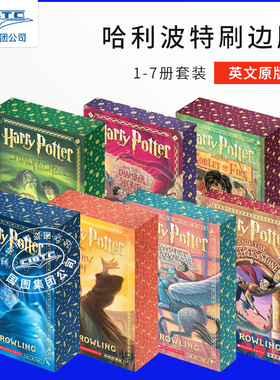 预售 哈利波特1-7册 平装刷边版 J.K.罗琳 英文原版 Harry Potter and the Sorcerer’s Stone Stenciled Edges