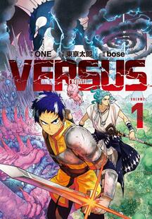 现货 VERSUS「對抗！」 1