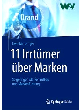 预订 11 Irrtümer über Marken: So gelingen Markenaufbau und Markenführung: 9783658015046