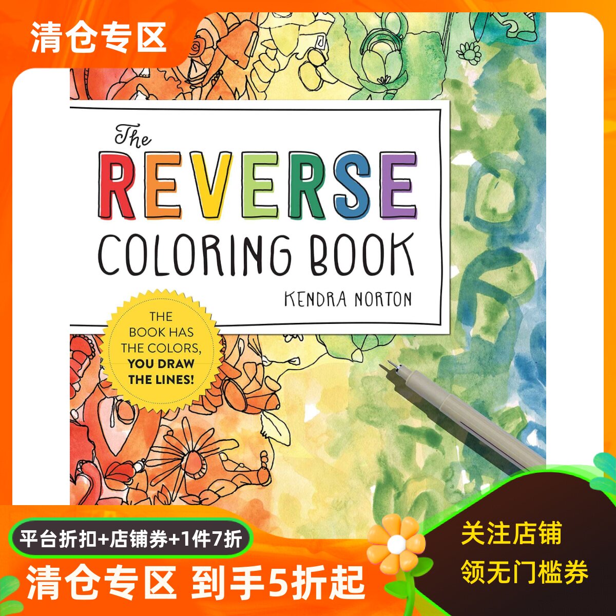反向描线书艺术水彩描边