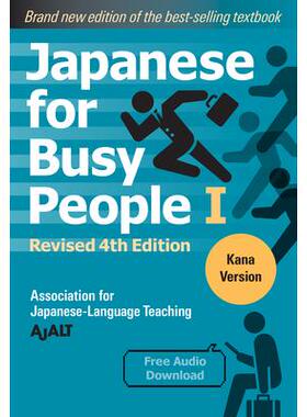预订 Japanese for Busy People Book 1: Kana: Revised 4th Edition (Free Audio Download)忙碌人士日语*册：假名：修订版第