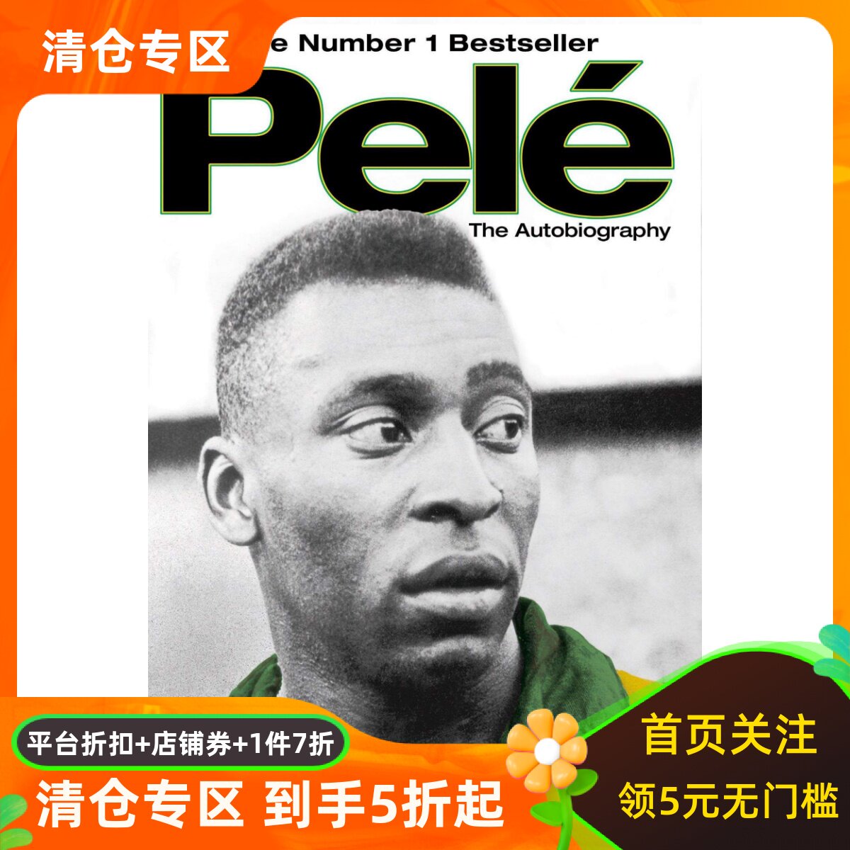 球王贝利自传 巴西足球传奇人物 英文原版 Pele The Autobiography