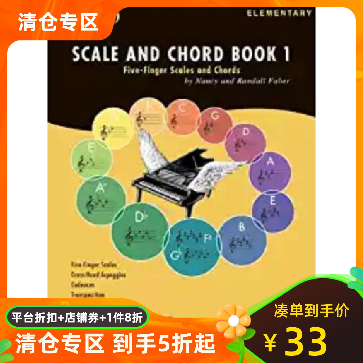 阶和弦教程1 菲伯尔钢琴音  英文原版 Scale and Chord, Book 1: Five-Finger Scales and Chords