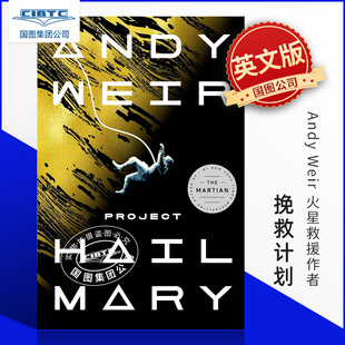 英文原版 瑞恩·高斯林主演电影原著 Hail 火星救援作者 Weir Andy 极限返航 挽救计划 Mary Project 预售