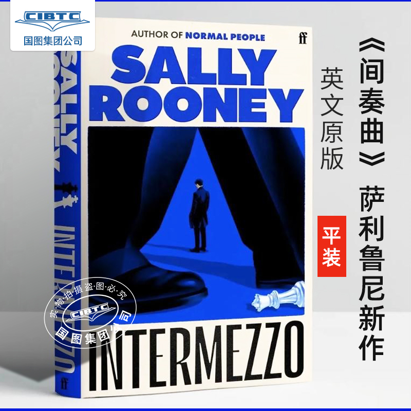 萨莉 鲁尼新作 间奏曲 Intermezzo 英文原版 Sally Rooney 平装 美丽的世界你在哪里 正常人 聊天记录作者