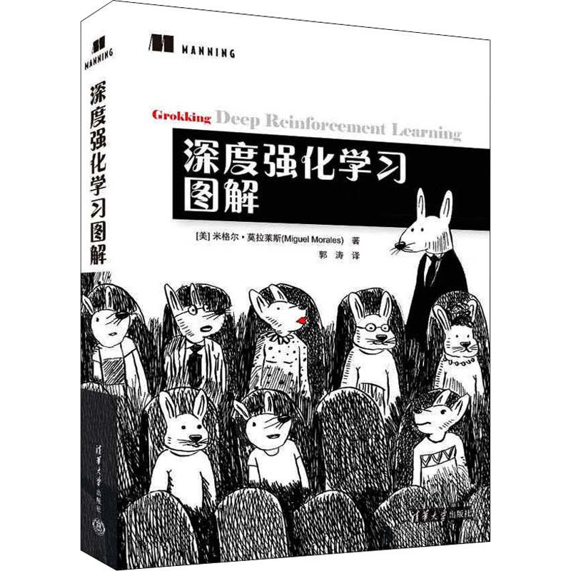 深度强化学习图解  9787302605461使用感如何?