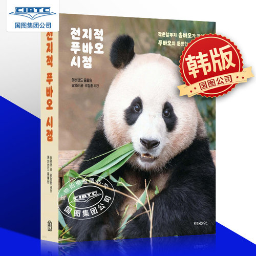 全知福宝视角宋爷爷视角原版