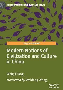 预订 Modern Notions of Civilization and Culture in China