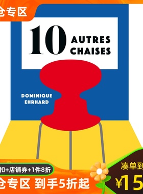 现货 10把设计大师的椅子2法语版 法国原装进口立体书 10 Autres Chaises 艺术家Dominique Ehrhard代表作 十把椅子2