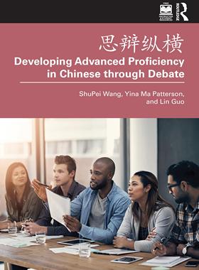 [预订]???? Developing Advanced Proficiency in Chinese through Debate 9781032499888