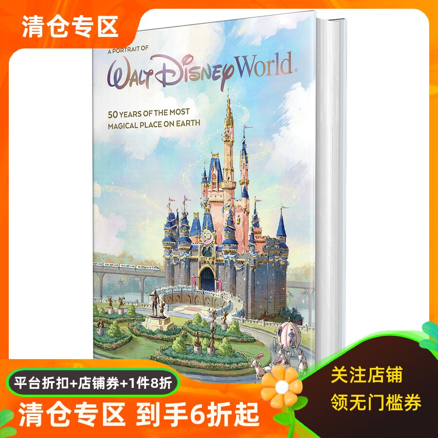 迪士尼乐园50周年纪念画册精装