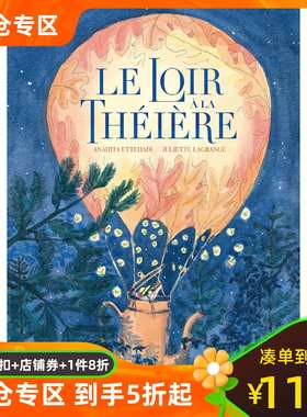 Juliette Lagrange绘本 住在茶壶里的卢尔 法语原版 水彩手绘风手账素材 Le loir à la théière