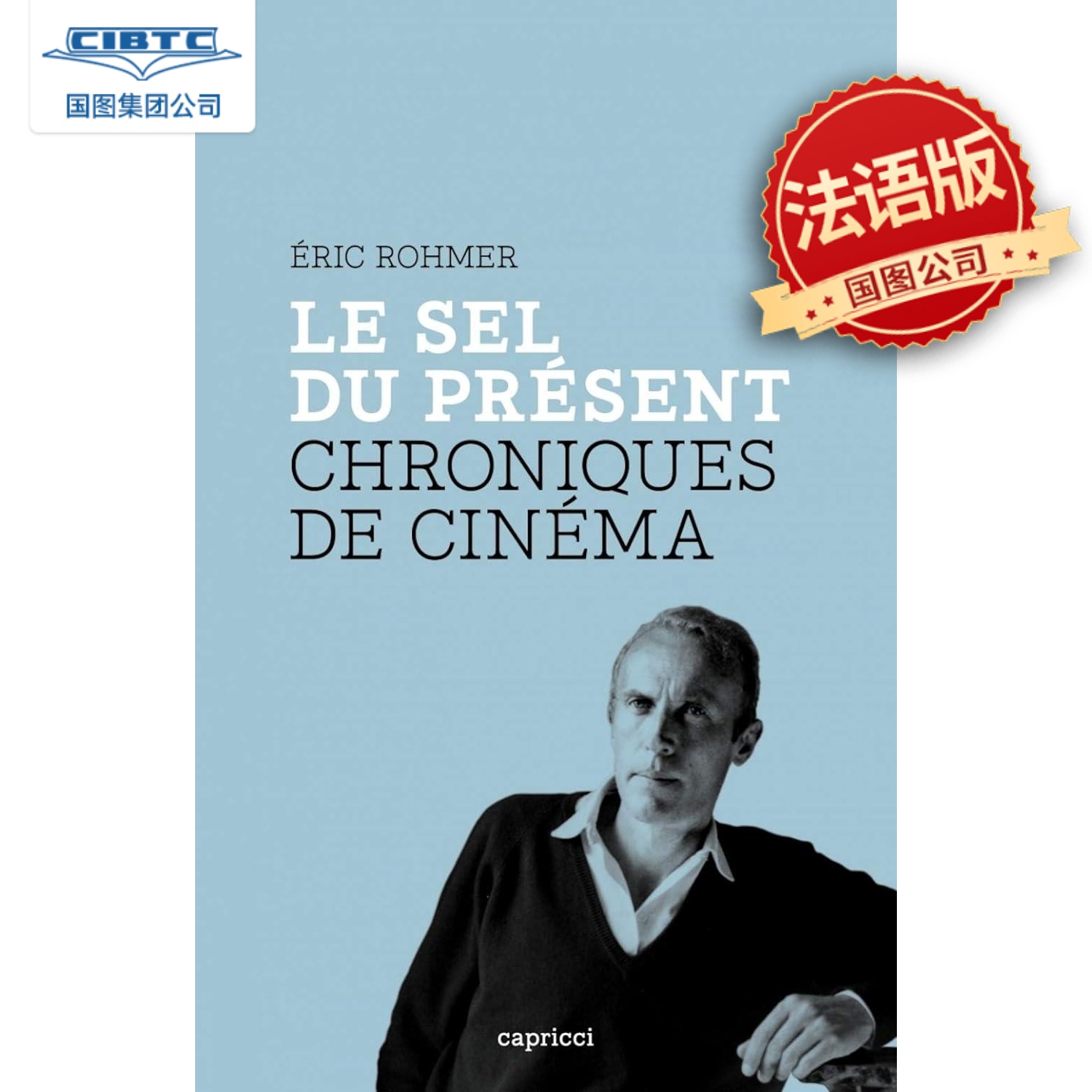 候麦电影史文集法语原版