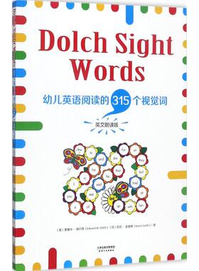 Dolch Sight Words  9787201122496