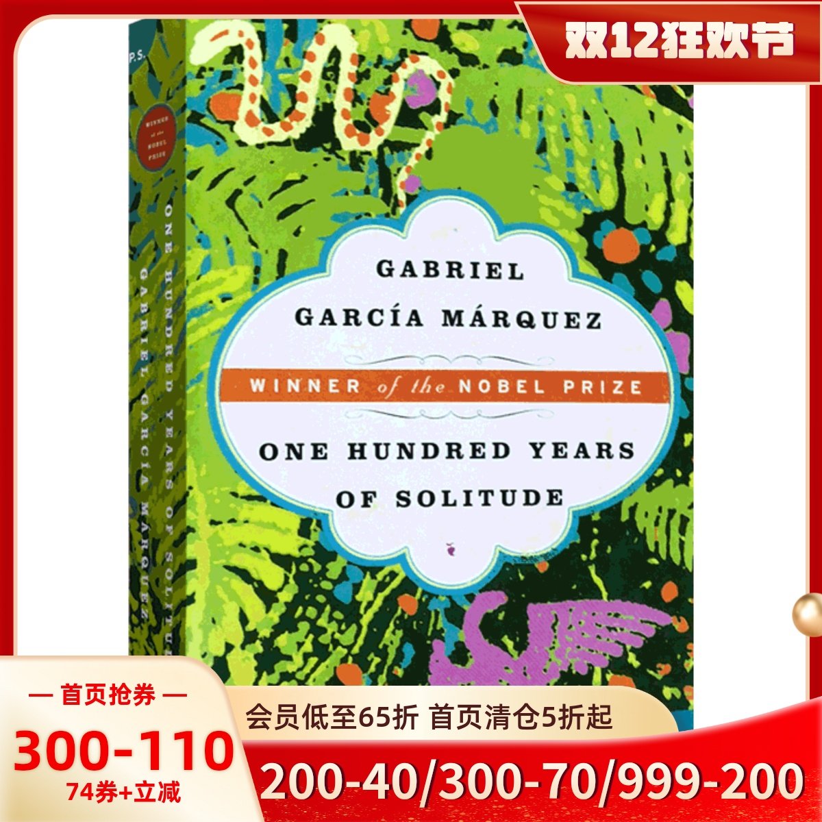 英文原版百年孤独马尔克斯